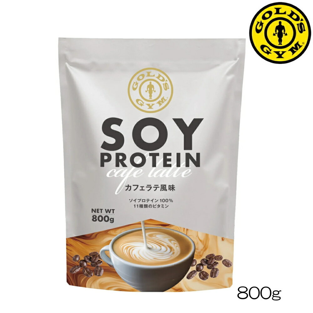 Rakuten - GGP GOLD'S GYM ゴールドジム ソイプロテイン カフェラテ風味 800g 83620 F5600