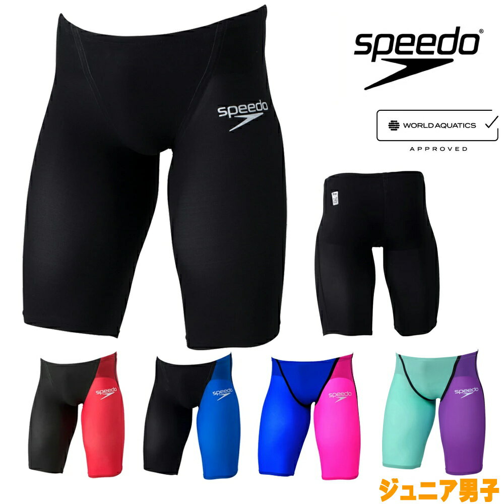 【クーポン利用で1300円OFF】スピード SPEEDO 競泳水着 ジュニア男子 WA承認モデル Fastskin Pro3 ファストスキンプロ3 ジャマー SCB62101F fina マーク あり