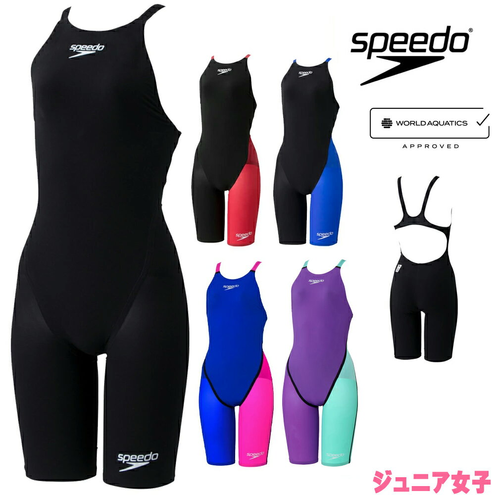 【クーポン利用で1300円OFF】スピード SPEEDO 競泳水着 ジュニア女子 WA承認モデル Fastskin Pro3 ファストスキンプロ3 オープンバックニースキン SCG12101F fina マーク あり