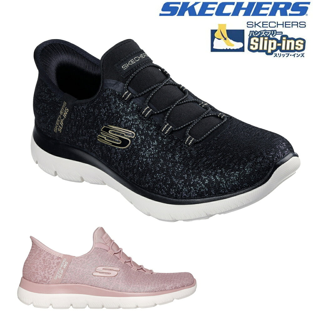 スケッチャーズ SKECHERS レディースシューズ スポーツカジュアルシューズ スニーカー 靴 スリップインズ ディーライツ メインステージ D'LITES-MAIN STAGE GLOW 2026年秋冬モデル SKJ150728