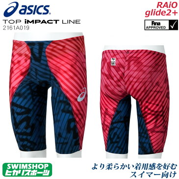 アシックス asics 競泳水着 メンズ TOP iMPACT LINE RAiOglide2+ スパッツ fina承認 高速水着 ライオグライド2+ 専用フィッテンググローブ・スイムジャック付き 2161A019