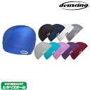 【店内商品3点以上でさらに3%OFFクーポン配布中】ヒカリスポーツオリジナル ニットキャップ DUX-8001