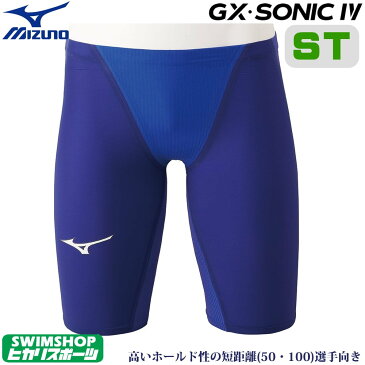 ミズノ 競泳水着 メンズ GX SONIC4 ST スプリンター Fina承認 gx sonic 4 GX SONIC IV ハーフスパッツ 布帛素材 短距離 選手向き MIZUNO 高速水着 2019年度モデル 男性用 N2MB9001