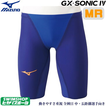 ミズノ 競泳水着 メンズ GX SONIC4 MR マルチレーサー Fina承認 gx sonic 4 GX SONIC IV ハーフスパッツ 布帛素材 競泳全種目 短距離 中・長距離 選手向き MIZUNO 高速水着 2019年度モデル 男性用 N2MB9002