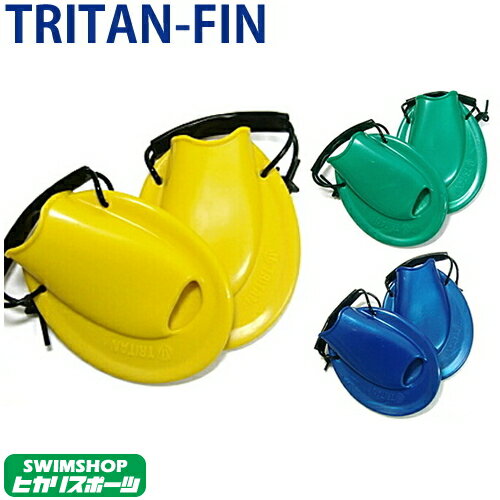 ソルテック TRITAN-FIN 新トライタンフィン 水泳トレーニングフィン SOL20110