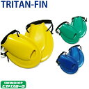 【店内商品3点以上でさらに3％OFFクーポン配布中】【水泳練習用具】ソルテック TRITAN-FIN 新トライタンフィン 水泳トレーニングフィン SOL20110