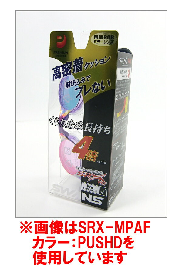 ��Ź�⾦��3���ʾ�Ǥ����3��OFF�����ݥ�������ۥ����ߥ� �졼���� �������� ��� ���� FINA��ǧ WA��ǧ��ǥ� �ߥ顼�������� ���å�����դ� SWANS ����� PREMIUM ANTI-FOG �ޤ�ߤ� SRX-MPAF-SMBL