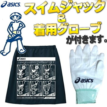 【3点以上のお買い物で4%OFFクーポン配布中】アシックス asics 競泳水着 レディース TOP iMPACT LINE トップインパクトライン RAiOglide2+ ライオグライド2+ スパッツ fina承認 高速水着 2020年春夏モデル限定カラー 2162A035