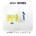 【店内商品3点以上でさらに3％OFFクーポン配布中】VIEW ビュー 水泳 耳栓 イヤープラグ EAR PLUG (シリコーンゴム製) 水泳用耳栓 携帯ケース付き EP405 その1