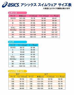 【クーポン利用で更にお値引き】アシックス asics 競泳水着 メンズ 練習用水着 ボックスリピーテクス3 競泳練習水着 2019年秋冬モデル 2161A040