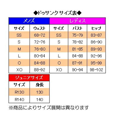 【店内商品3点以上でさらに3％OFFクーポン配布中】DEUXCINQ ドゥサンク 練習水着 ...