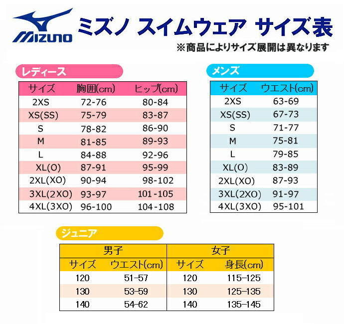 ミズノ MIZUNO 競泳水着 ジュニア女子 練習用 ミディアムカット EXER SUITS U-Fit 競泳練習水着 N2MA2482 3