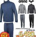 【アパレル上下セット】アリーナ ARENA ワッフルドライニット ジップジャケット・ジョ