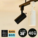 遠藤照明 ERS6369BA LEDZ LAMP JDR-mini スポットライト プラグタイプ 本体のみ ランプ別売 位相調光対応 施設照明