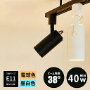 【15,000円～送料無料※】遠藤照明 LEDスポットライト ERS4662WB (※北海道・沖縄・離島を除く)☆