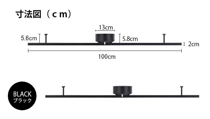 ライティングレール 1m ダクトレール インテリアダクト 配線ダクトレール おしゃれ シーリングライト ペンダントライト スポットライト 天井照明 照明器具 電気 ダイニング用 食卓用 リビング用 居間用 子供部屋 【ブラック】
