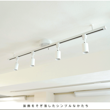 ライティングレール 1.3m ダクトレール インテリアダクト 配線ダクトレール おしゃれ シーリングライト ペンダントライト スポットライト 天井照明 照明器具 電気 ダイニング用 食卓用 リビング用 居間用 子供部屋 【ホワイト】