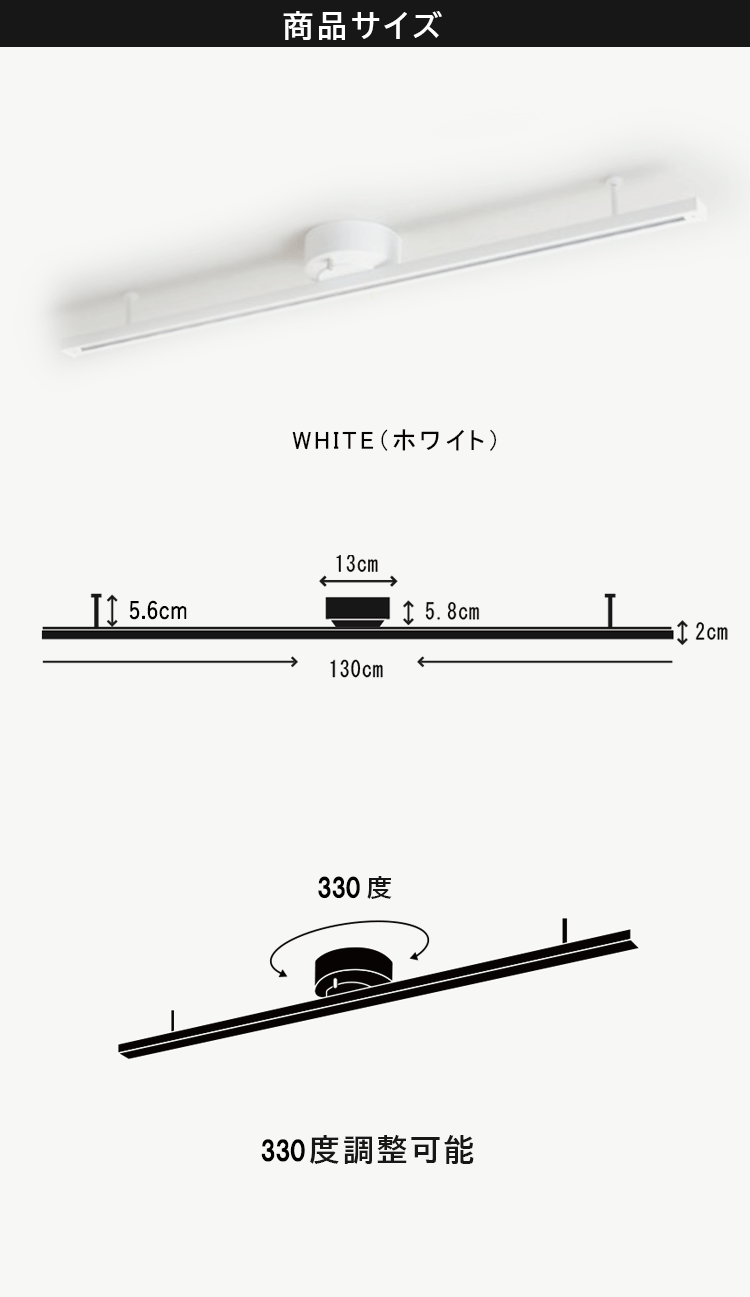 ライティングレール 1.3m ダクトレール インテリアダクト 配線ダクトレール おしゃれ シーリングライト ペンダントライト スポットライト 天井照明 照明器具 電気 ダイニング用 食卓用 リビング用 居間用 子供部屋 【ホワイト】