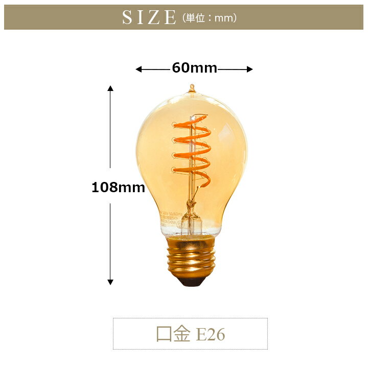 【5個セット】LEDフィラメント電球 e26 LED電球 30w形 エジソンバルブフィラメントLED 電球 A60 エジソンランプ アンバーガラス 琥珀色 裸電球 カフェ風インテリア 照明 レトロ 電球色2300k 2