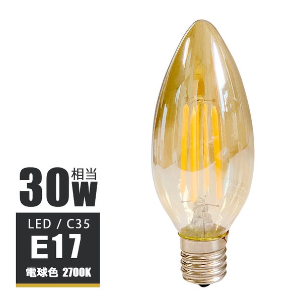 LED電球 シャンデリア球 e17 LED電球 30