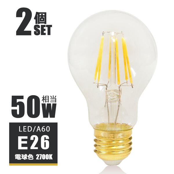 2ĥåȡLEDեŵ E26 50W ݷ ꥢ 饹 ŵ忧2700K Х e26 LEDŵ led ŵ A60 ŵ