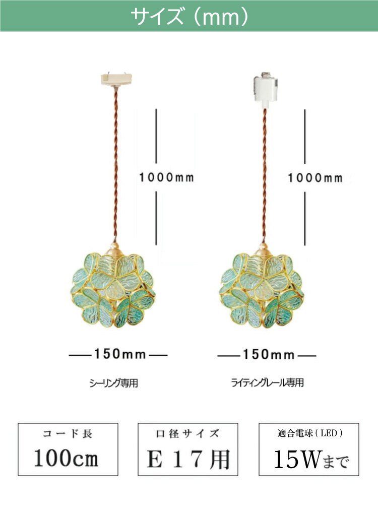 ペンダントライト 1灯 ガラス E17 おしゃれ照明 電気 天井照明 LED アンティーク レトロ 階段 食卓 キッチン 寝室 玄関 トイレ 花 可愛い 花柄 リビング ベッドルーム ヴィンテージ ハワイアン 北欧 子供部屋 間接照明
