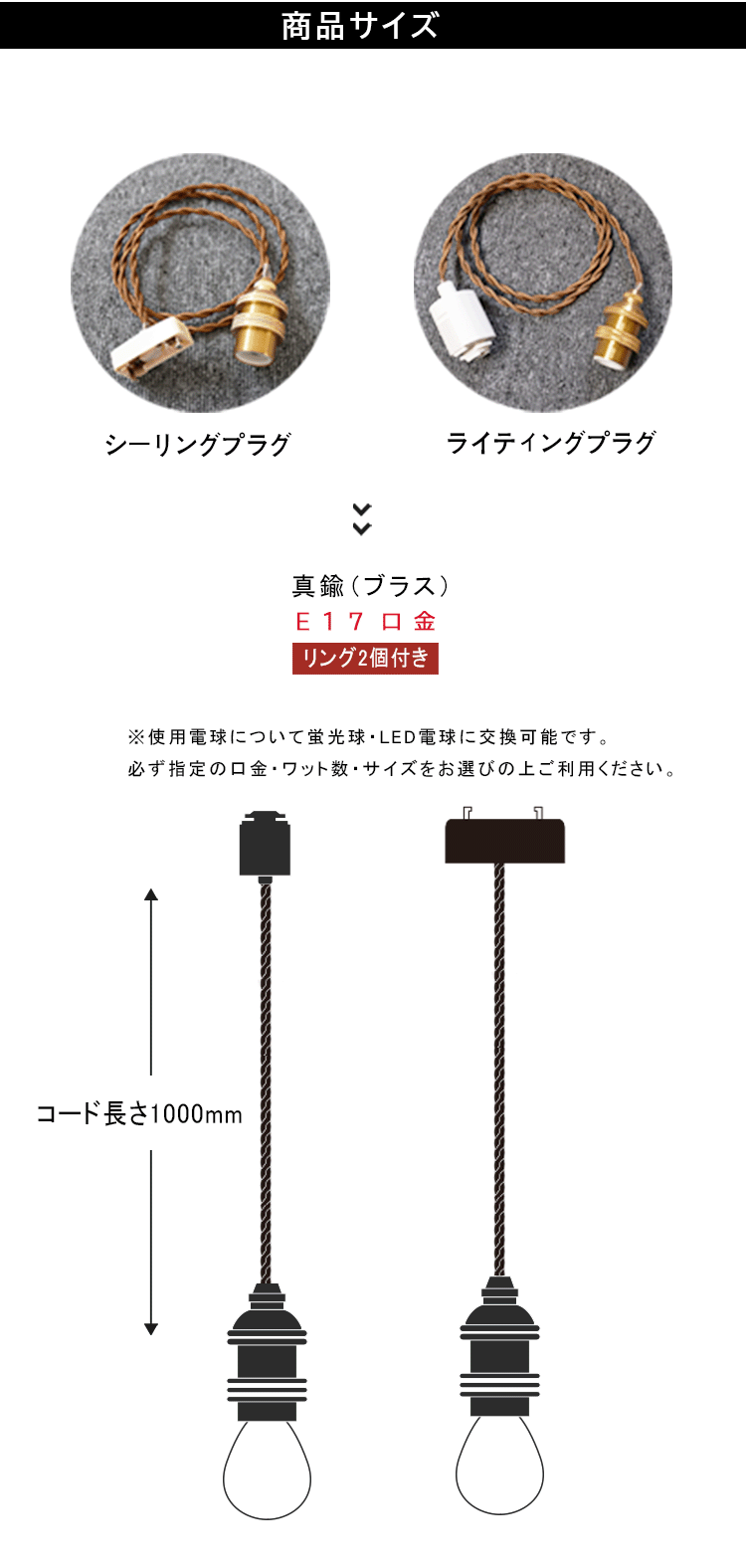 ペンダントライト 真鍮 ソケット 1灯 E17 (シーリングorライティングプラグ) ペンダントライト用コードソケット 真鍮ソケット E17用 100cmコード 北欧 ナチュラル おしゃれ照明 吊り下げ アンティーク レトロ ダイニング キッチン ヴィンテージ かっこいい