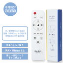 【調光調色 光ノ屋Smart専用リモコン】スマート照明 アプリ 簡単操作 無線式 照明 昼白色 昼光色 電球色 常夜灯 明るさ 色味 調節 リモコン LED l...