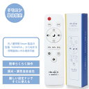 【中古】照明 リモコン ODELIC　オーデリック RC401W　NRL-330I NRL-3301