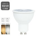 LED電球 GU10 7W ビーム角36° JDRφ50 直径50mm LED スポット照明 電球色 昼白色 高演色性 ハロゲン型 ハロゲンランプ型 550lm 7w おしゃれ照明 ランプ ライト led