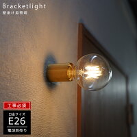 ウォールライト 1灯 真鍮 間接照明 照明器具 ゴールド ブラケットライト ウォール...