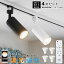 【4個セット 調光調色電球・リモコン付き】 光ノ屋Smart ダクトレール用 スポットライト E11 4灯 LED 4..