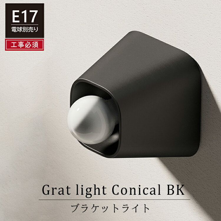 Grat light Conical BK ֥饱åȥ饤 ֥å AXCIS axcis ɬ