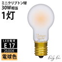 Only One ミニクリプトン球 E17 LED フロストガラス 電球色 2600K 280lm 30W相当 丸型 PS35 エジソンバルブ フィラメント