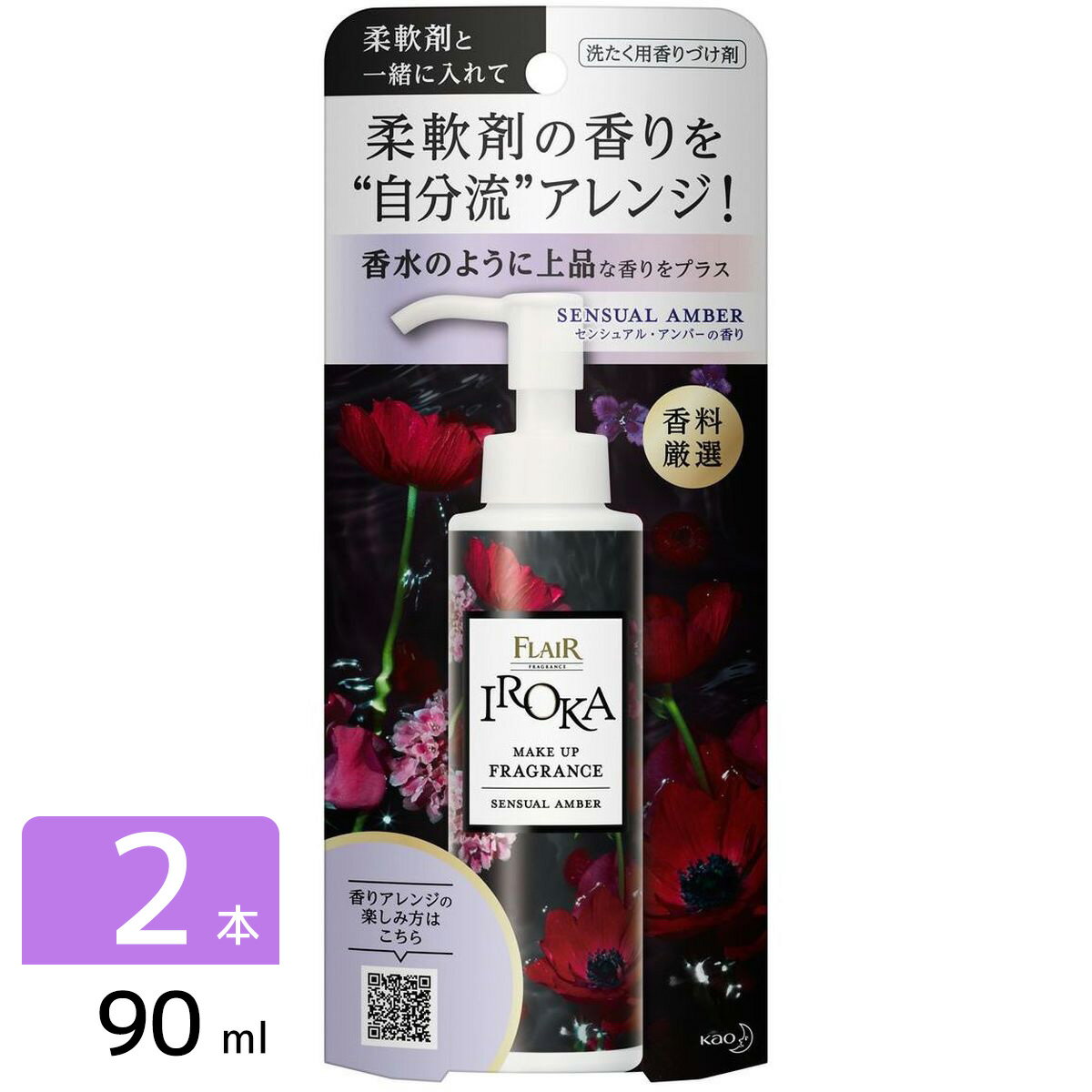 ֲ ο̸òIROKA ᥤåץե쥰 ѹŤ 󥷥奢륢С  90ml2ܥå