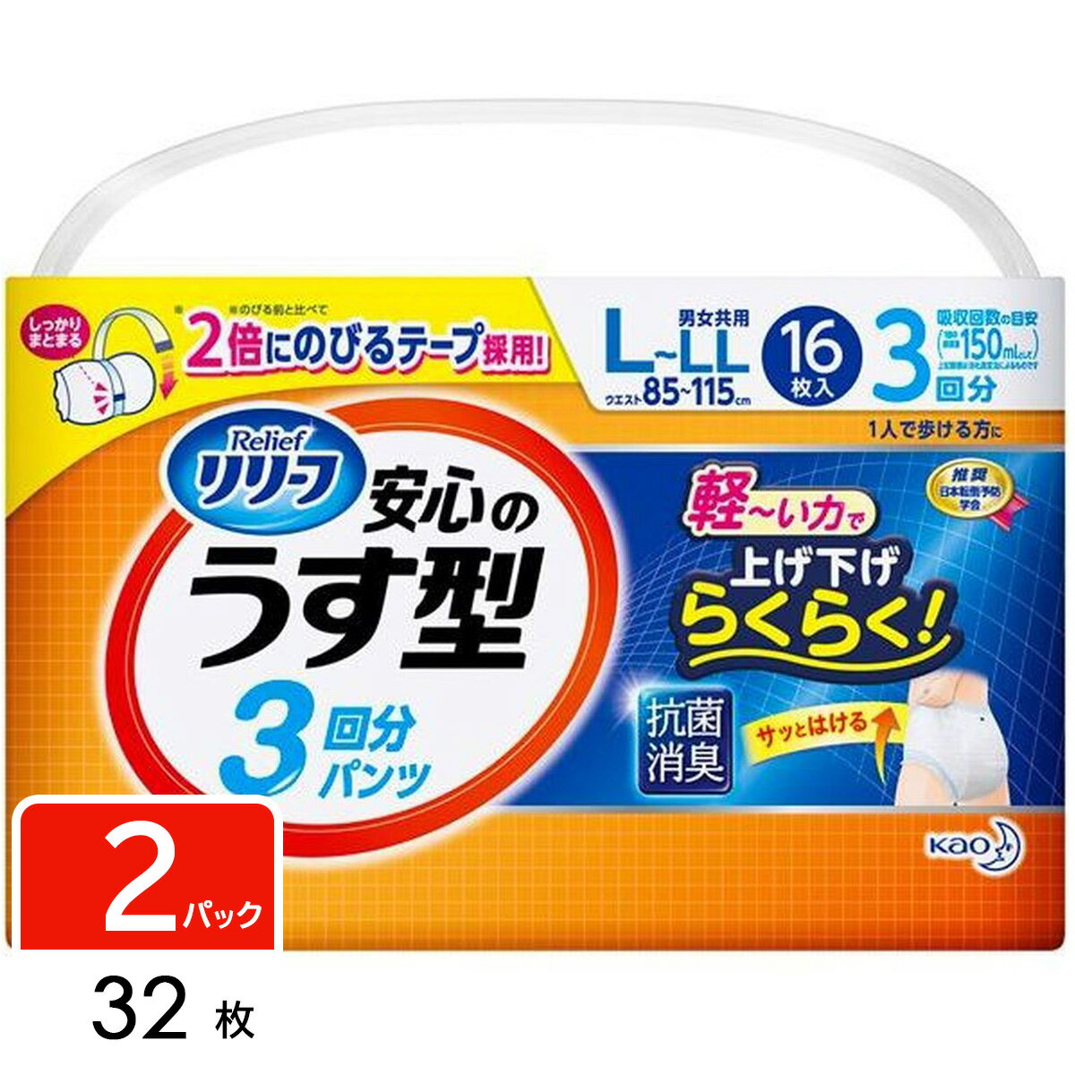 花王 リリーフ パンツタイプ 安心のうす型 L~LL 32枚（16枚×2パック）