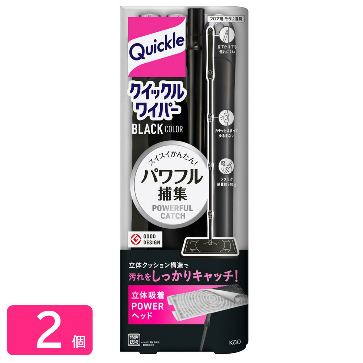 花王 クイックルワイパー ブラック 本体 1ペア 2個