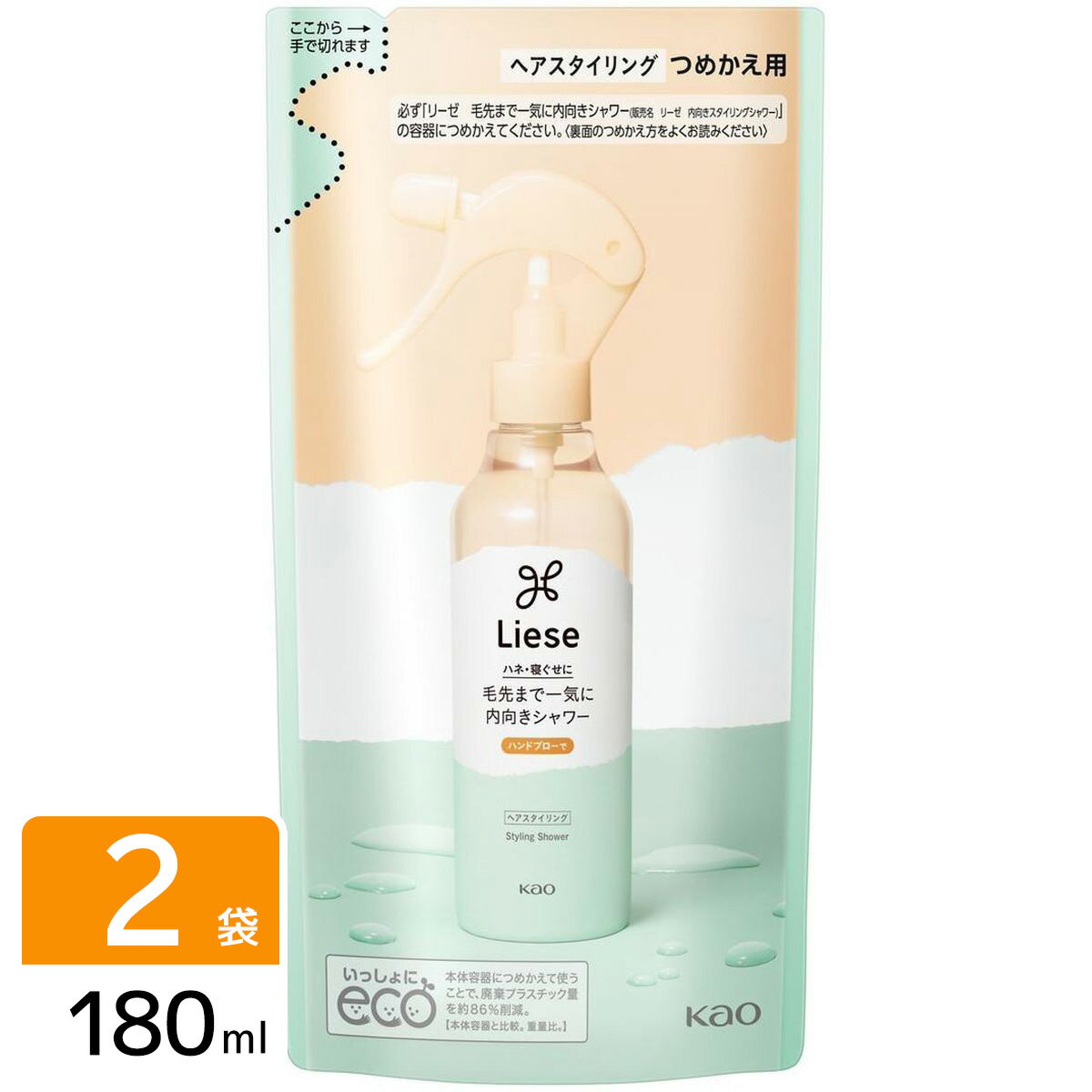 花王 リーゼ ヘアスタイリング剤 毛先まで一気に内向きシャワー つめかえ用 180ml 2袋