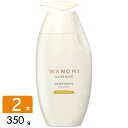 和の実 by ヘアレシピ さらつや トリートメント ポンプ 350g 2本セット