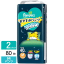 P&G パンパース おむつ おやすみパンツ M(6-12kg) 80枚（40枚×2パック）