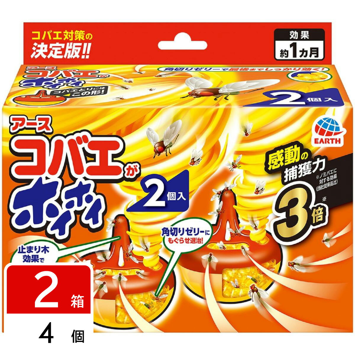 あらた コバエがホイホイ 殺虫剤 4個（2個入り×2個）