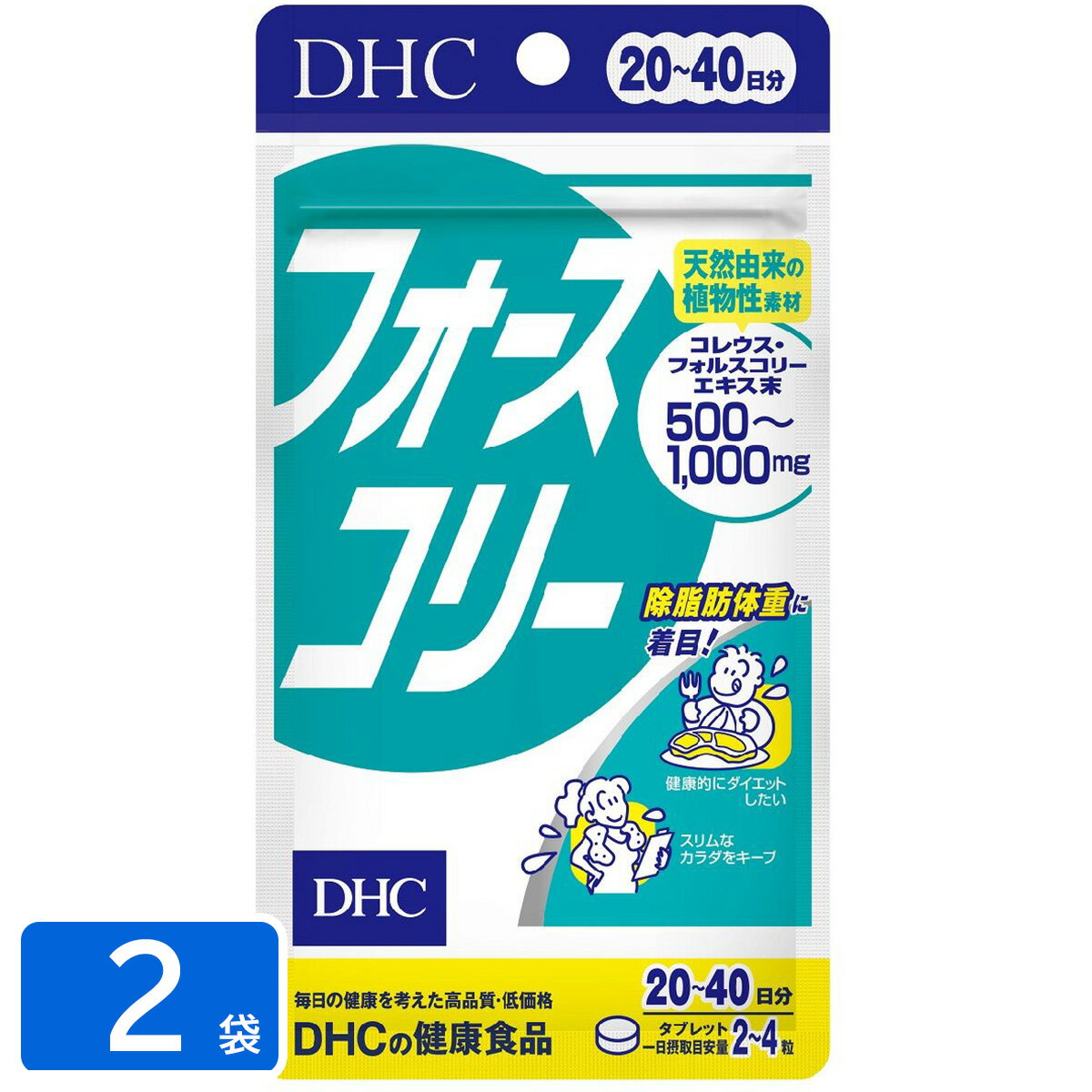 あらた DHC 20日分 フォースコリー 健康食品 サプリメント　2袋セット