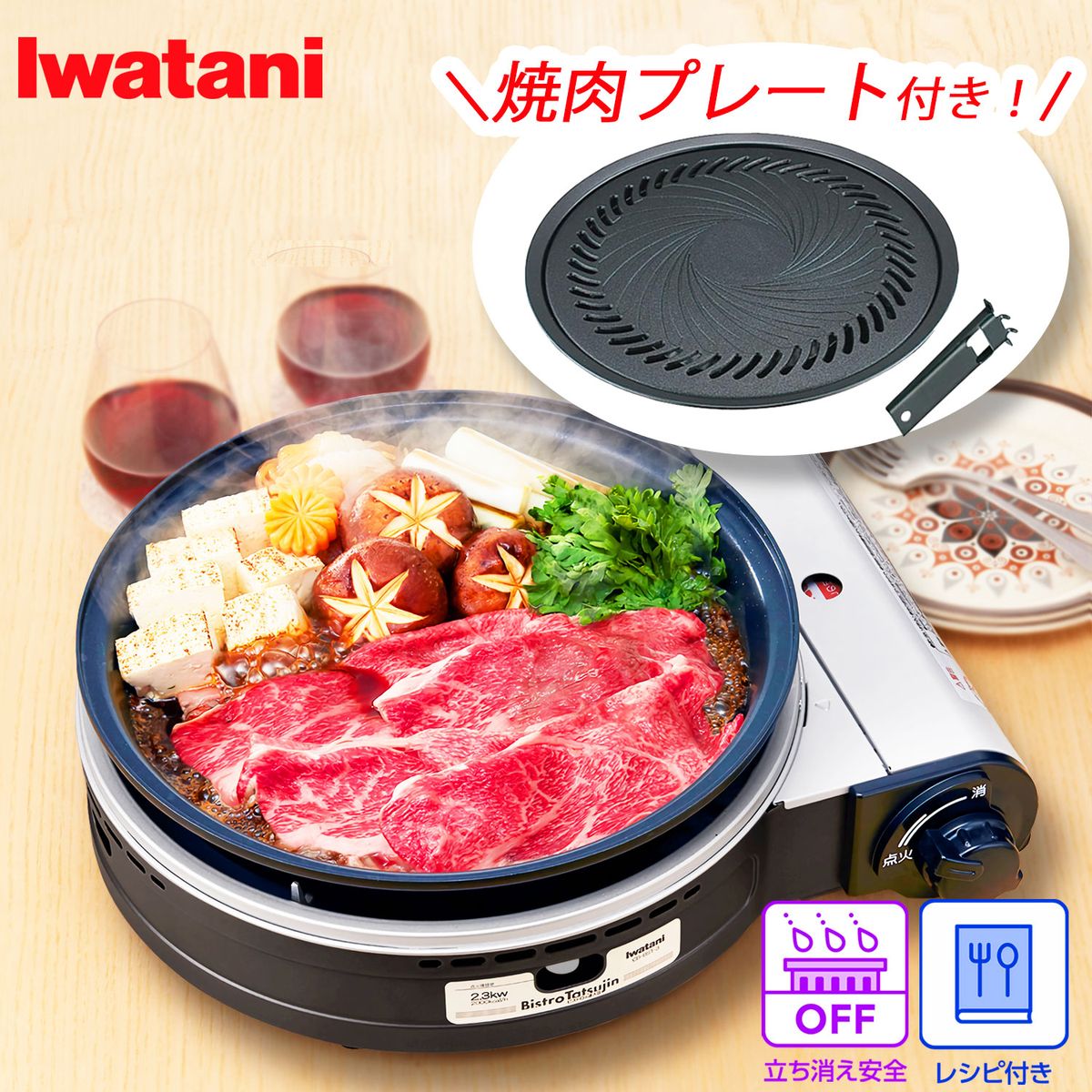 岩谷産業 お得 焼肉プレートLセット（取っ手付）カセットコンロ 日本製 ビストロの達人III グリルパン付き set イワタニ iwatani BST-3-B CB-A-YPL ブラック