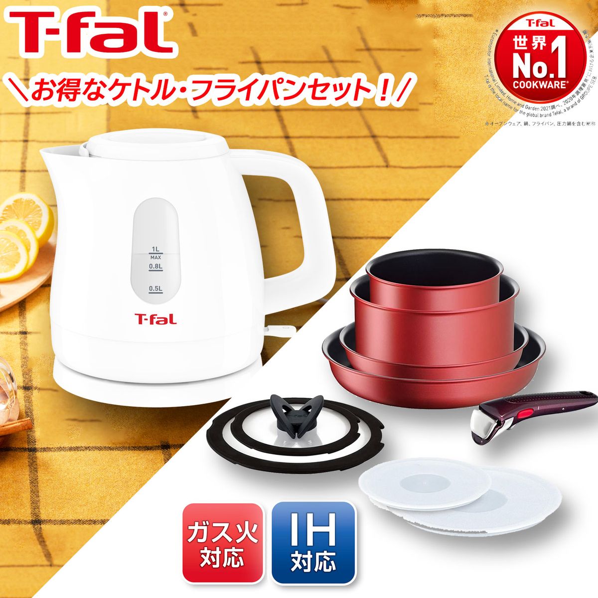 ティファール [お得]T-fal 取っ手のとれる 鍋 フライ