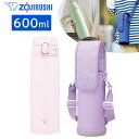 象印マホービン ステンレスボトル 専用ボトルカバーセット 600ml ソフトピンク ワンタッチタイプ シームレスせん お手入れ点数3点 水筒 マグ 大容量