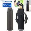 象印マホービン ステンレスボトル 専用ボトルカバーセット 950ml ソフトブラック ワンタッチタイプ シームレスせん お手入れ点数3点 水筒 マグ 大容量