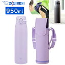 象印マホービン ステンレスボトル 専用ボトルカバーセット 950ml ライラックパープル ワンタッチタイプ シームレスせん お手入れ点数3点 水筒 マグ 大容量
