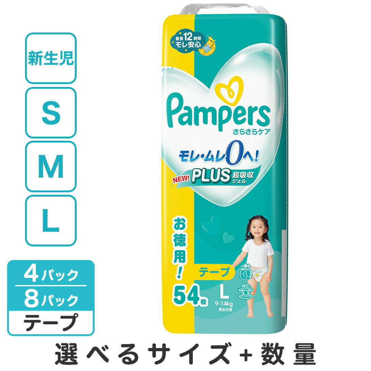 楽天市場】パンパース mサイズ テープの通販 楽天市場】パンパース mサイズ テープの通販