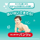 【選べるサイズ】パンパース おむつ パンツ さらさらケア ウルトラジャンボ 4パック Mたっち Mはいはい L ビッグ ビッグより大きい 3