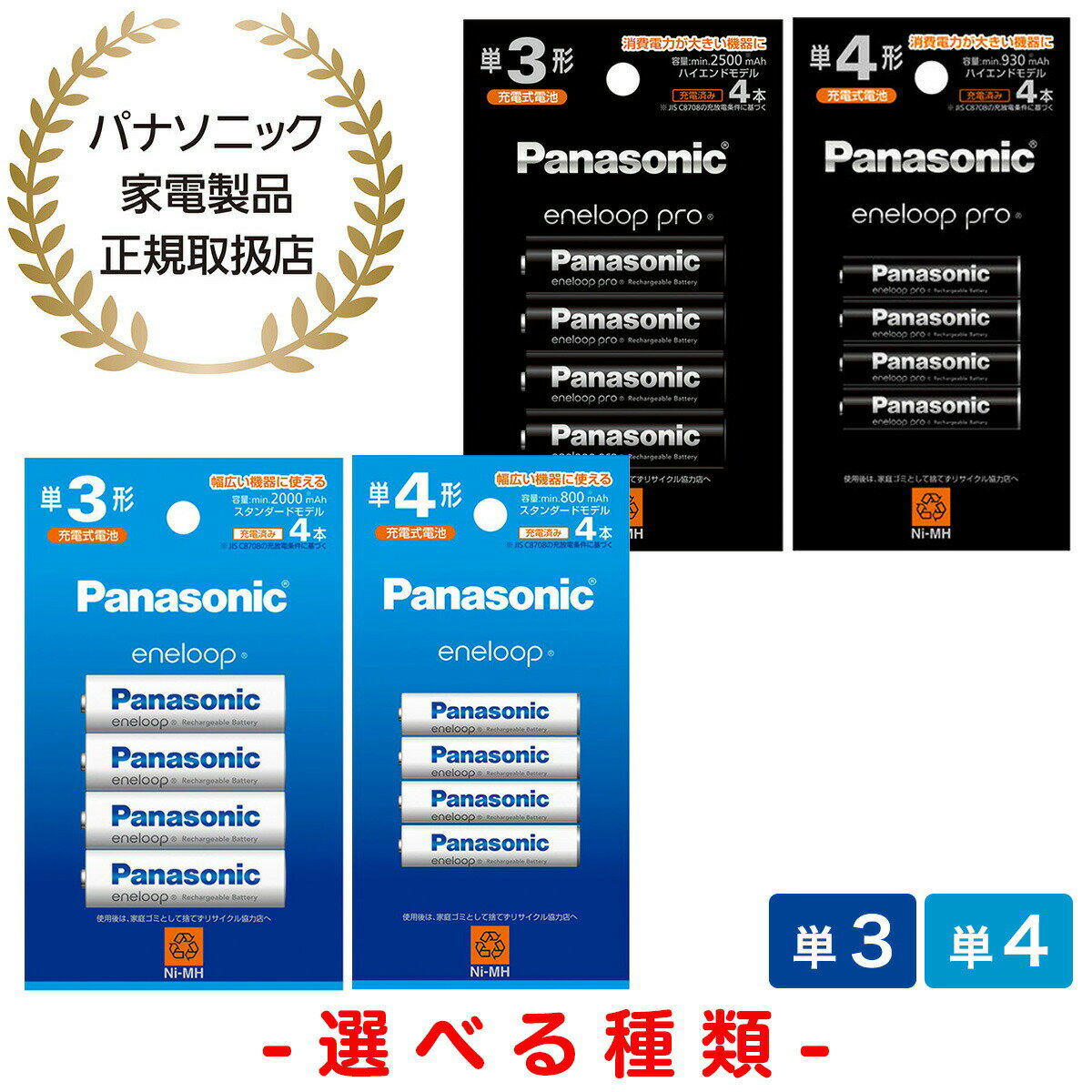 楽天市場】エネループ 単4 サンヨーの通販 楽天市場】エネループ 単4 サンヨーの通販